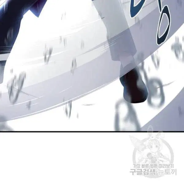 The Boy of Death ตอนที่ 138 หน้า 75
