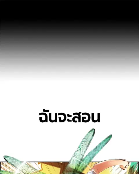 Jungle Juice ตอนที่ 26 หน้า 131
