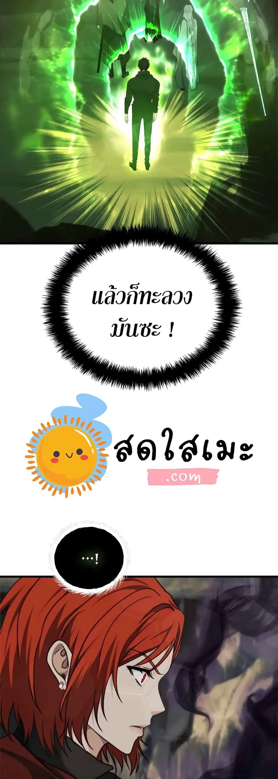 Ranker Who Lives A Second Time ตอนที่ 112 หน้า 30