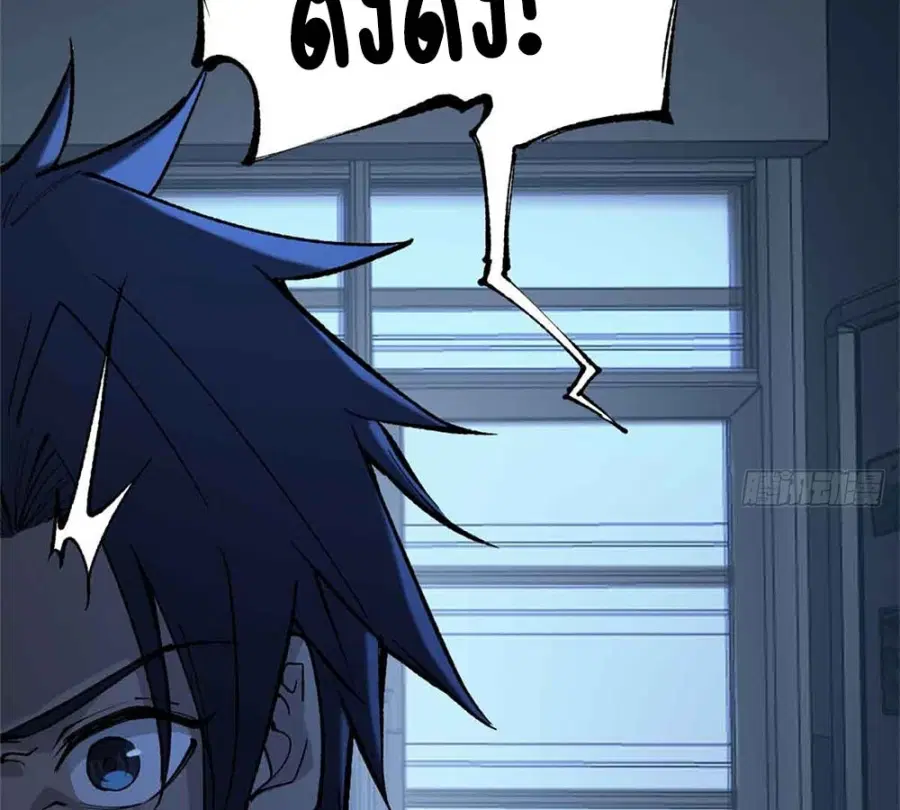 Gatekeeper Of The Boundless World ตอนที่ 15 หน้า 60