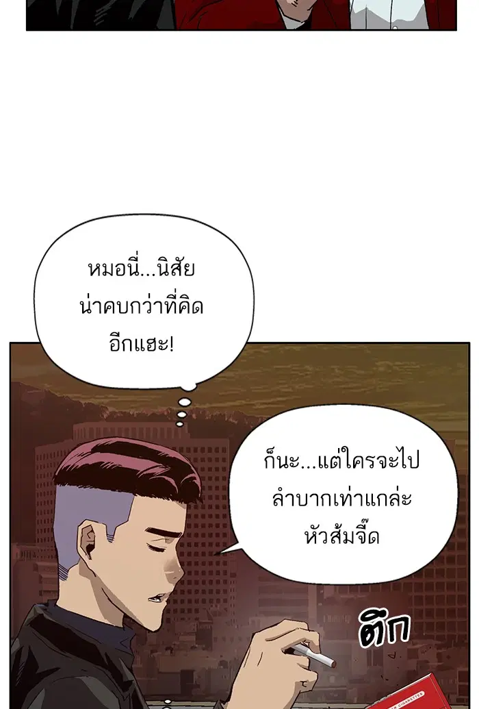 Weak Hero ตอนที่ 195 หน้า 40