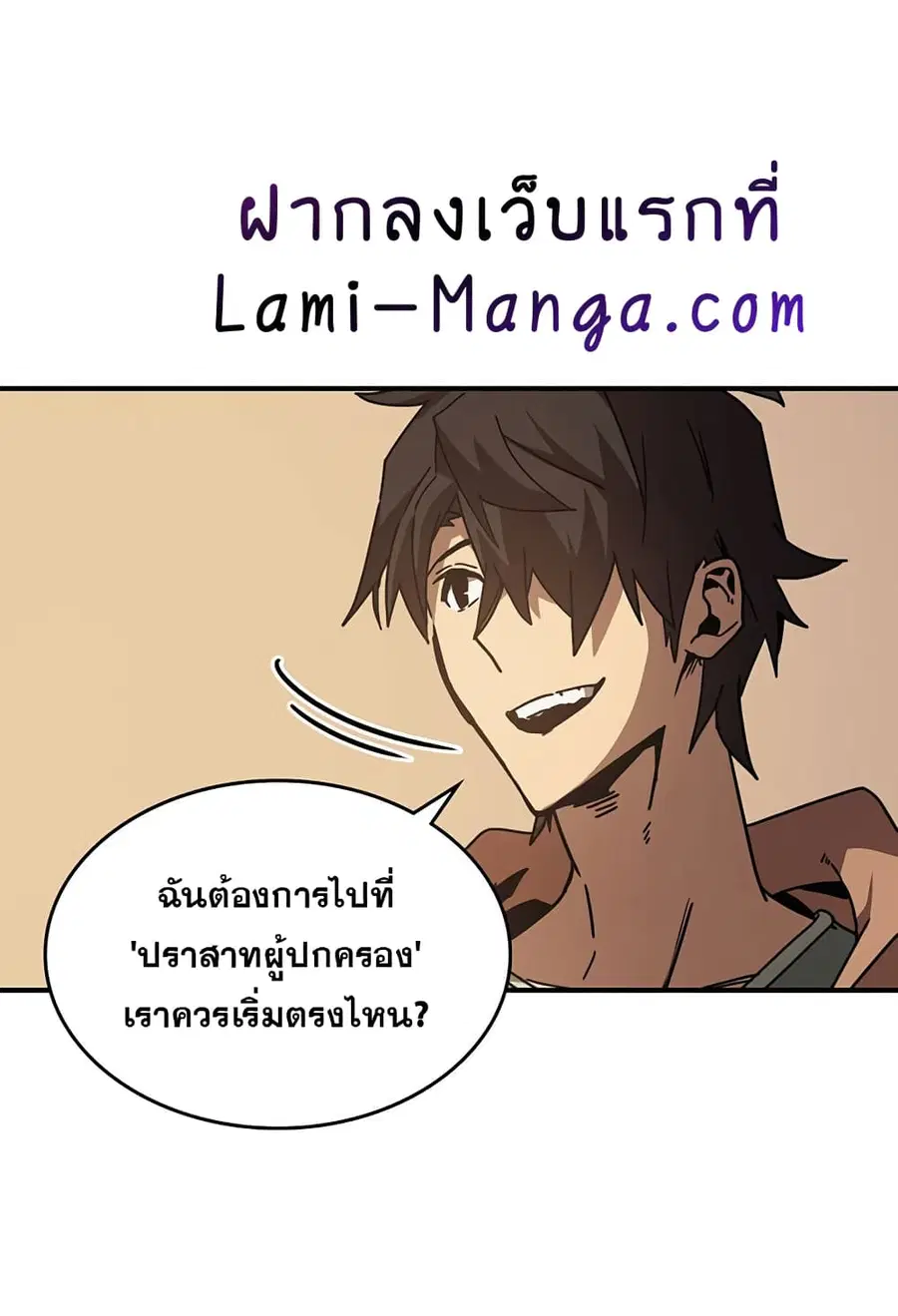 A Returner’s Magic Should Be Special ตอนที่ 126 หน้า 23