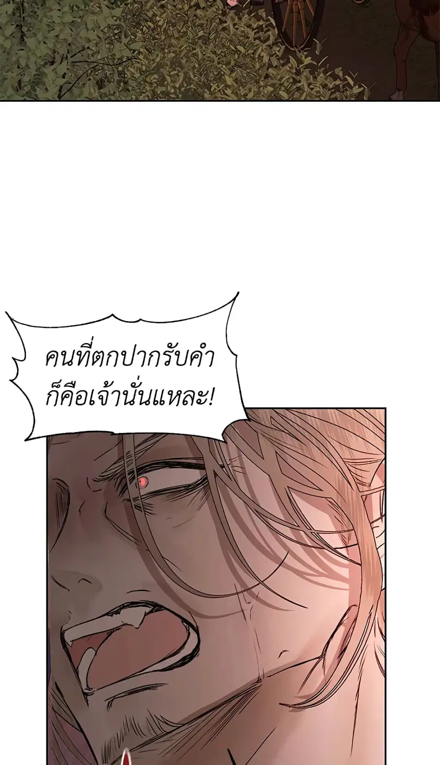 Becoming The Villain’s Family ตอนที่ 4 หน้า 37