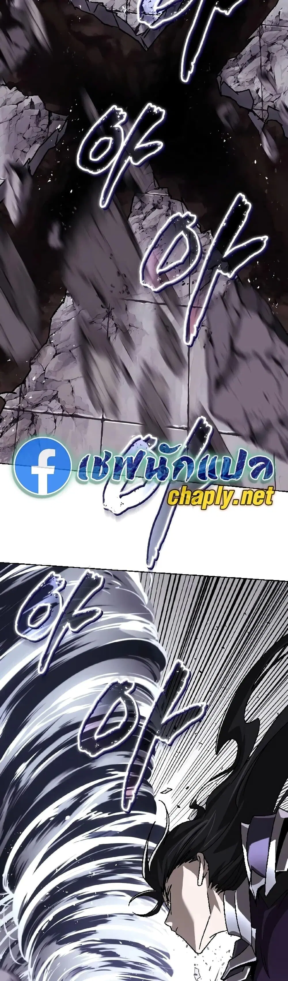 The Lazy Lord Masters the Sword ตอนที่ 153 หน้า 16