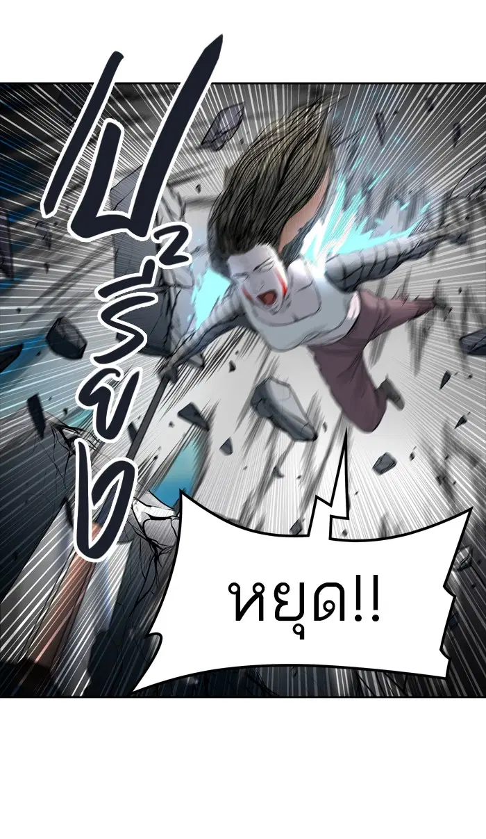 Tower of God ตอนที่ 439 หน้า 40