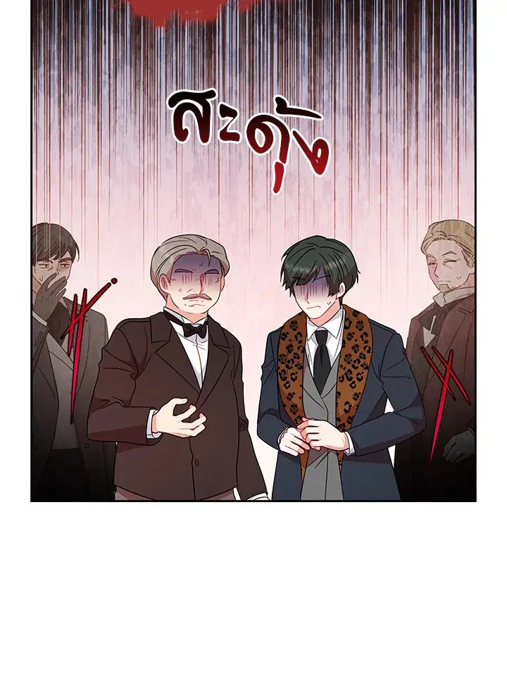 The Villainess Is Shy In Receiving Love – นางร้ายขี้อายเมื่อได้รับความรัก ตอนที่ 20 หน้า 27