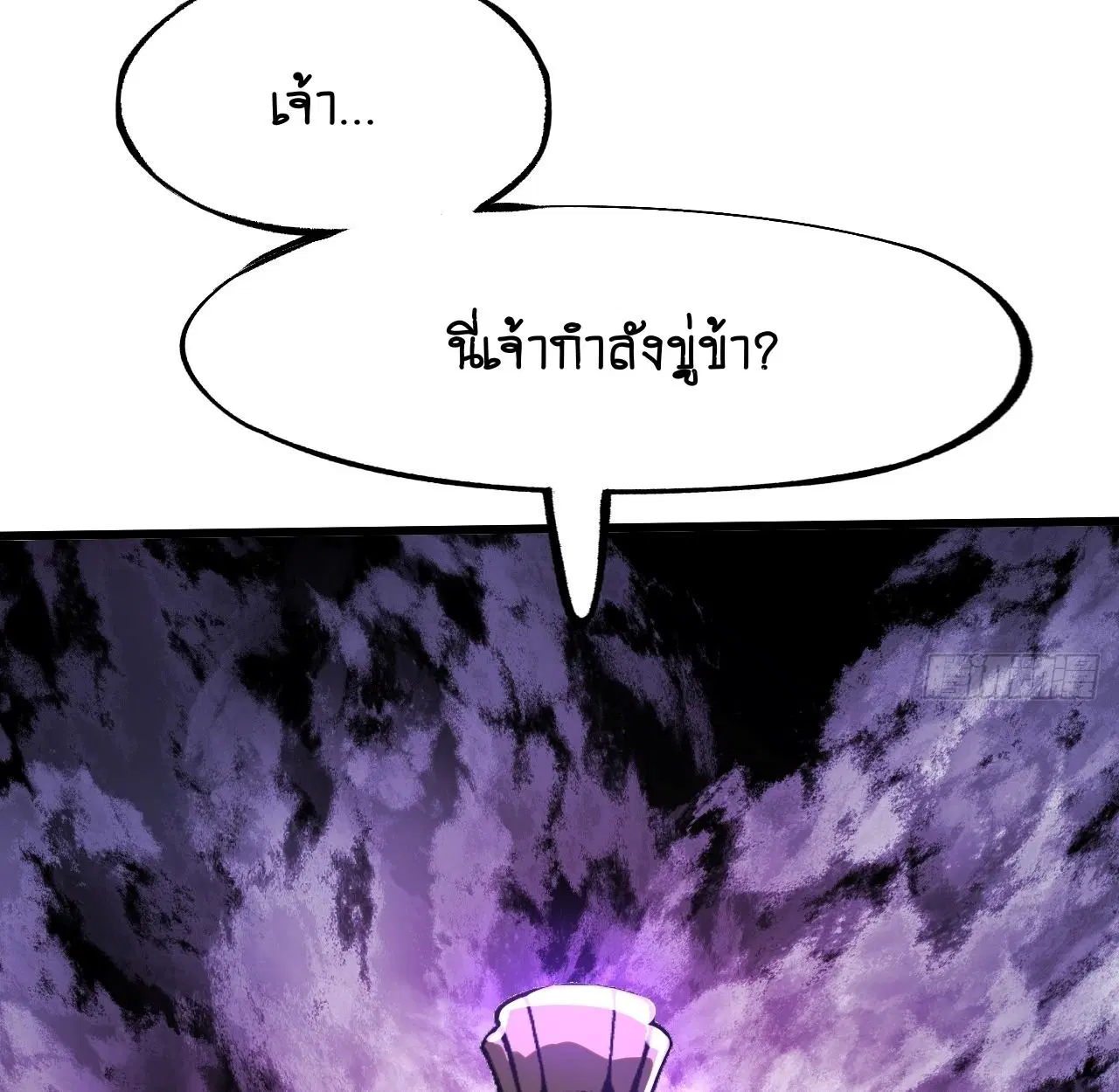 AccidentaIIy Became Famous Throughout History ตอนที่ 26 หน้า 77