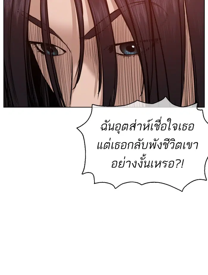 How to Fight ตอนที่ 63 หน้า 138