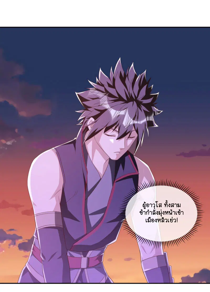 Peerless Battle Spirit ตอนที่ 643 หน้า 43