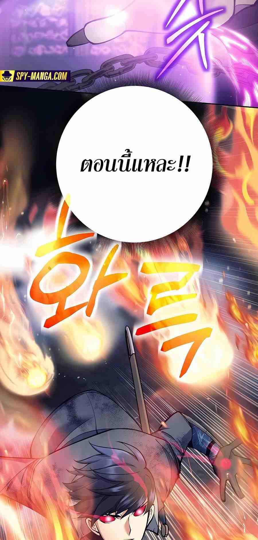 Trash of A Dark Fantasy ผมกลายเป็นตัวละครในเกมแนวดาร์กแฟนตาซี ตอนที่ 20 หน้า 84