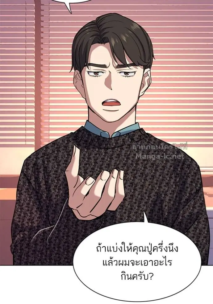 Reborn Rich ตอนที่ 82 หน้า 35