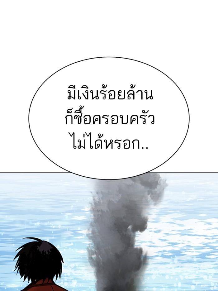 Lookism ตอนที่ 283 หน้า 60