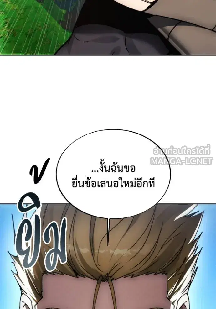 How to Live as a Villain ตอนที่ 169 หน้า 84