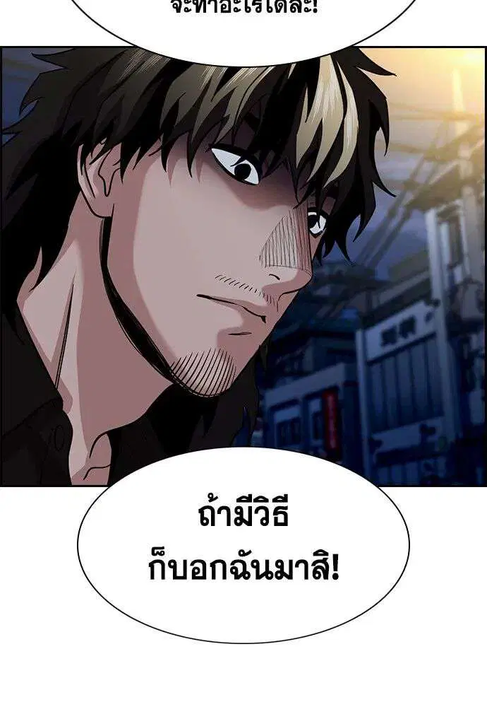 True Education ตอนที่ 251 หน้า 125