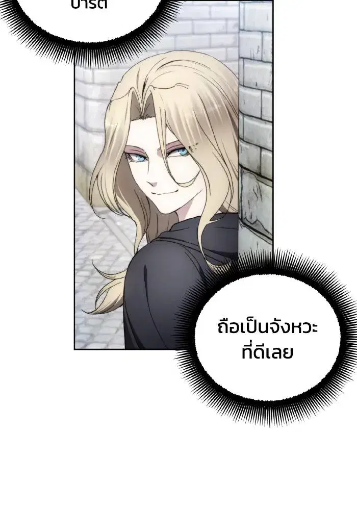 How to Live as a Villain ตอนที่ 103 หน้า 82