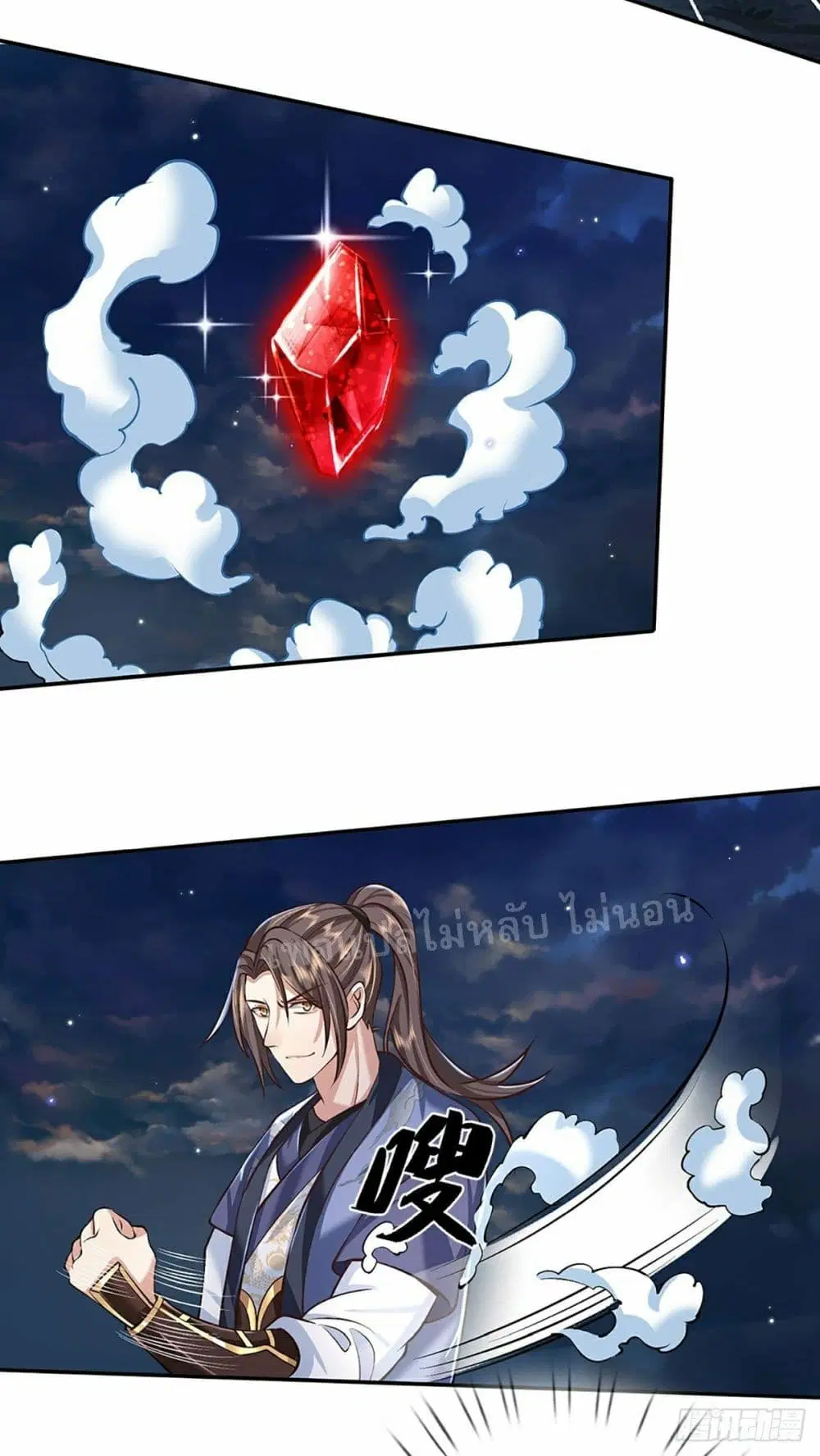 Royal God of War, Rising Dragon ตอนที่ 90 หน้า 17