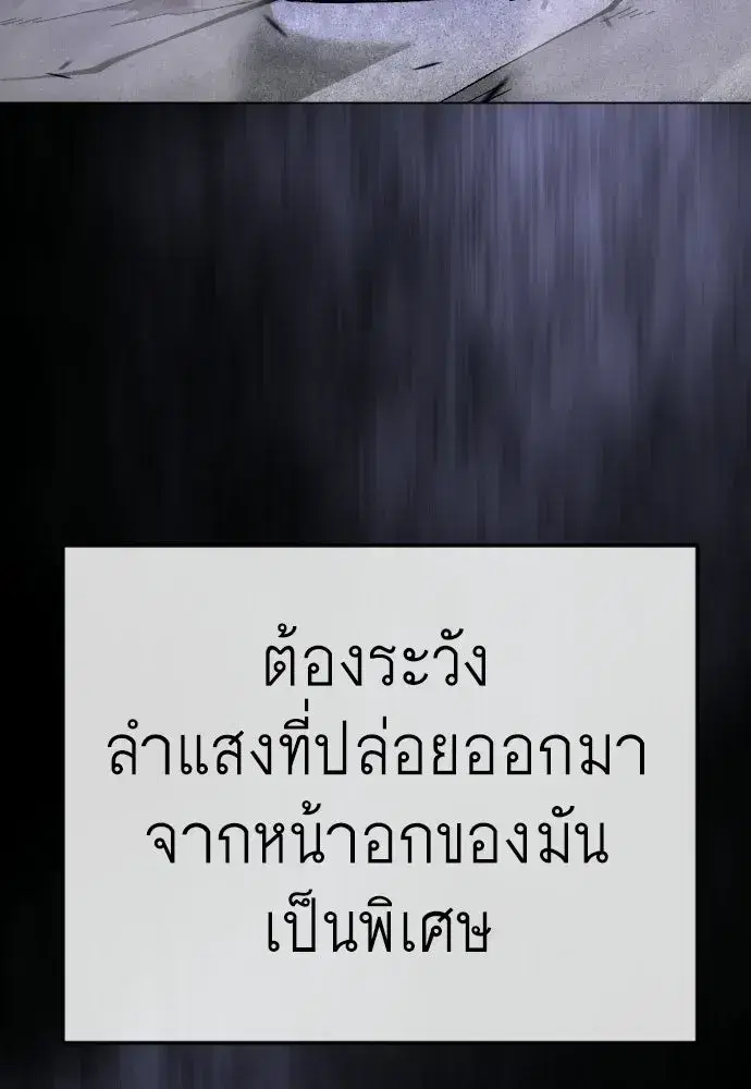 Superhuman Era ตอนที่ 214 หน้า 115