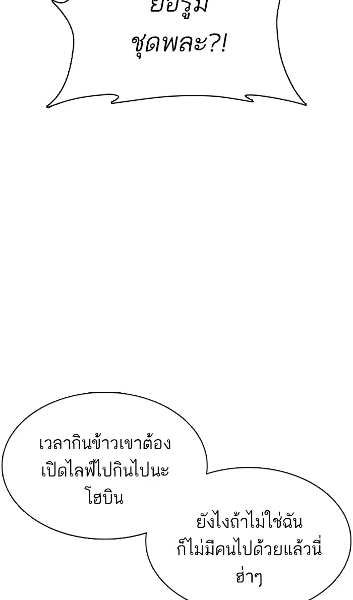 How to Fight ตอนที่ 35 หน้า 11