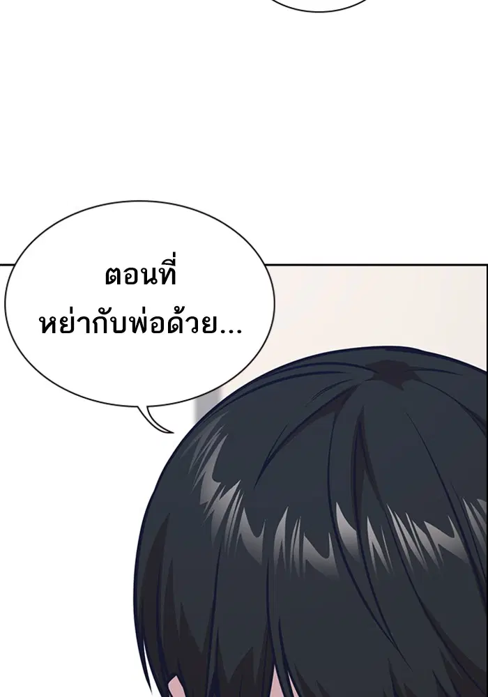 Study Group ตอนที่ 38 หน้า 45