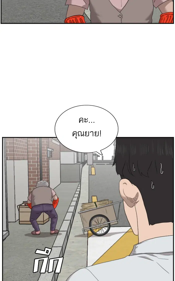 Bad Guy ตอนที่ 58 หน้า 60