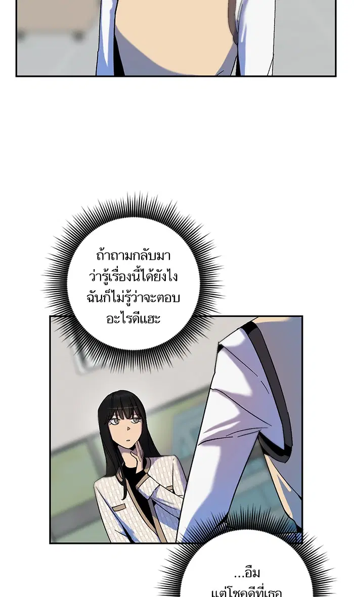 Return to Player ตอนที่ 13 หน้า 7