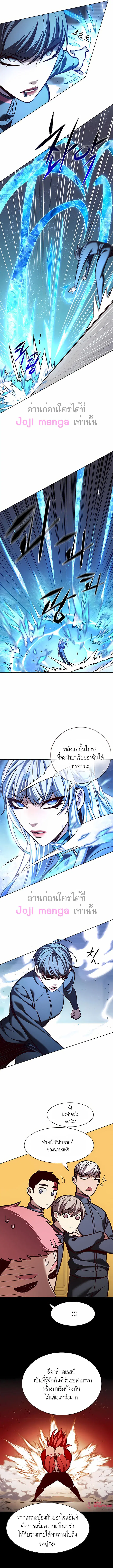 Eleceed ตอนที่ 206 หน้า 5