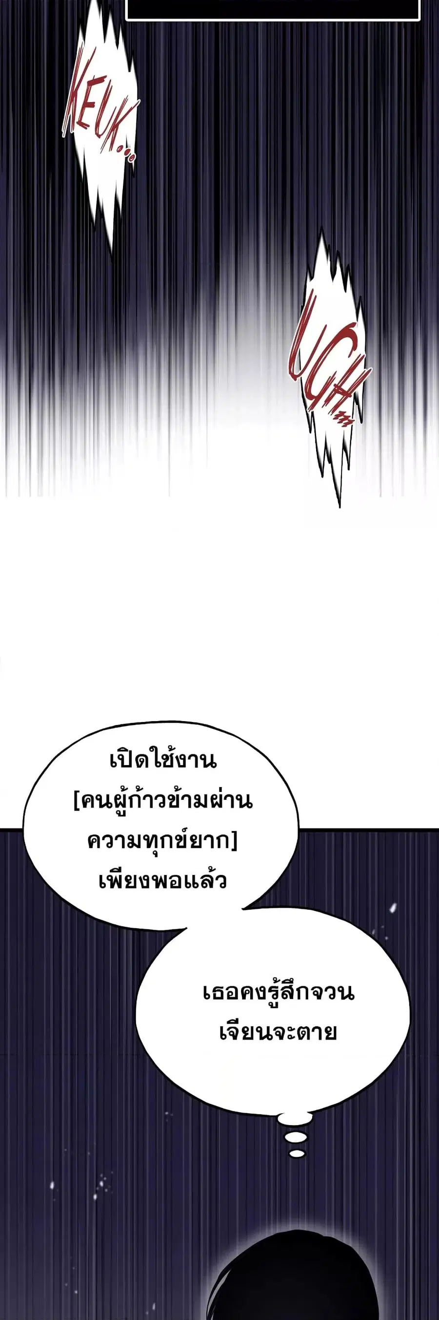 Past Life Returner ตอนที่ 22 หน้า 40