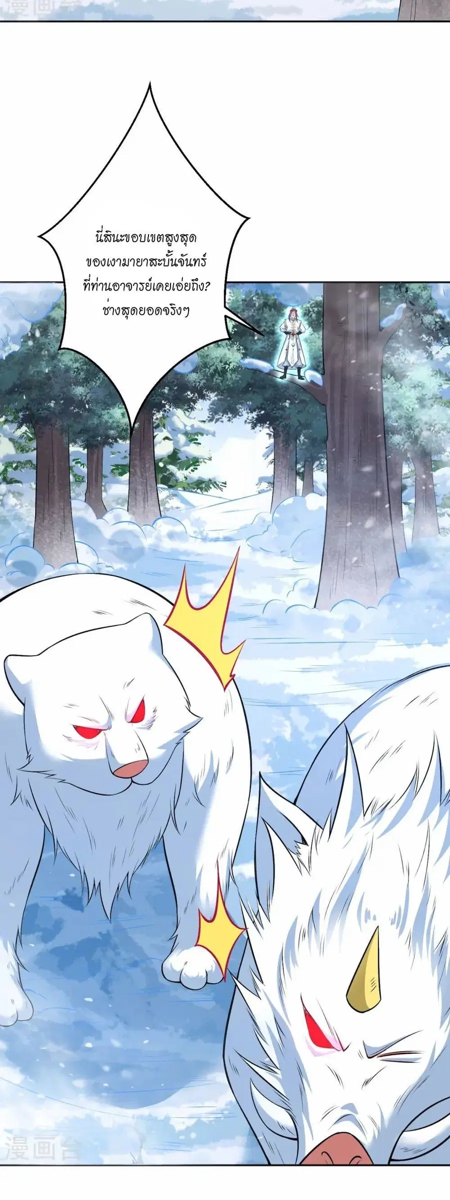 Against the Gods ตอนที่ 584 หน้า 28