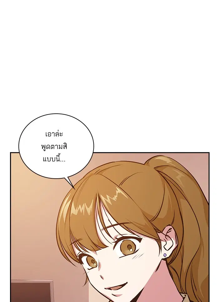 Study Group ตอนที่ 1 หน้า 19