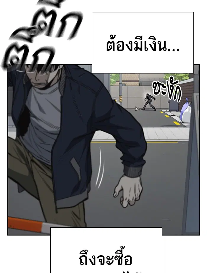 Study Group ตอนที่ 158 หน้า 13