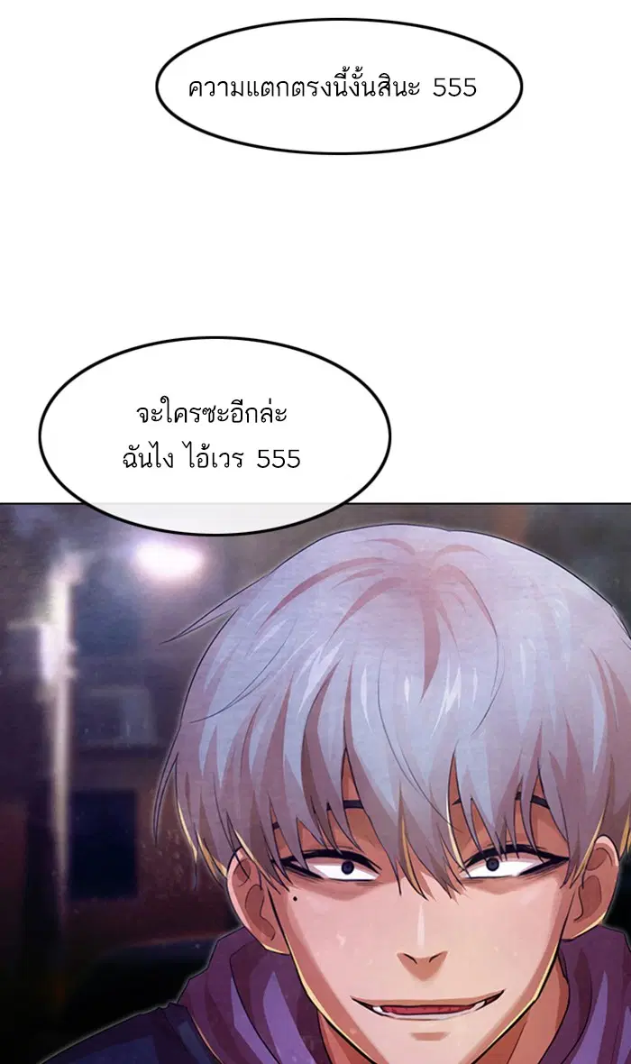 Random Chat ตอนที่ 137 หน้า 78
