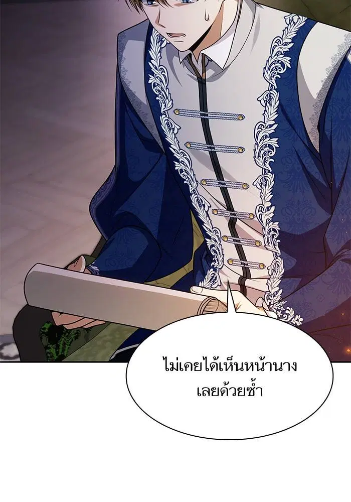 Sister I Am the Queen in This Life ตอนที่ 30 หน้า 10