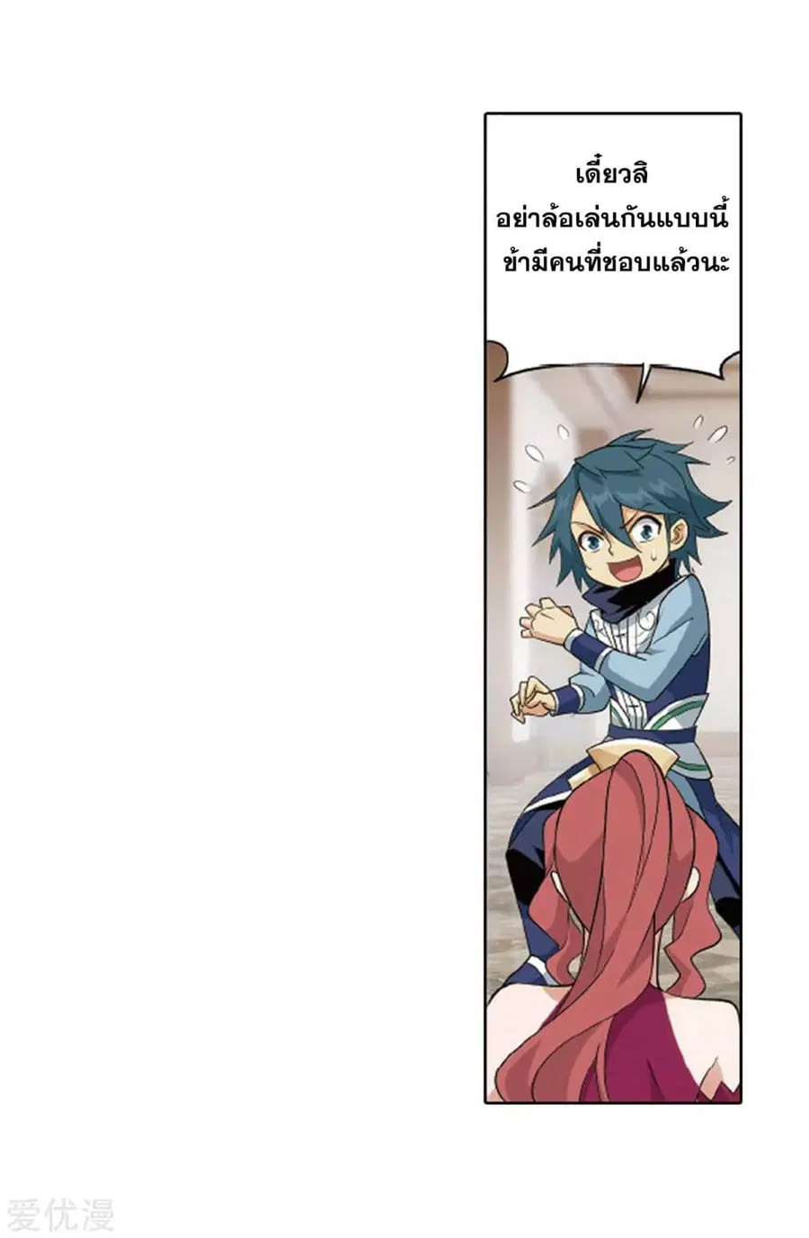Doupo Cangqiong ตอนที่ 283 หน้า 33