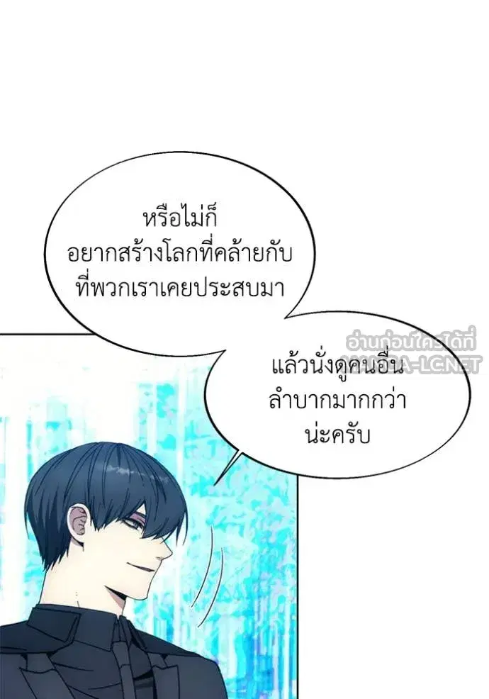 How to Live as a Villain ตอนที่ 199 หน้า 126