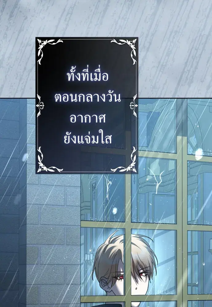 Your Throne ตอนที่ 213 หน้า 26