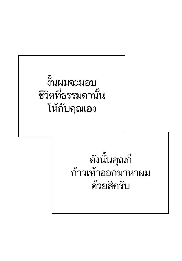 The S-Classes That I Raised (My S-Class Hunters) ตอนที่ 128 หน้า 70