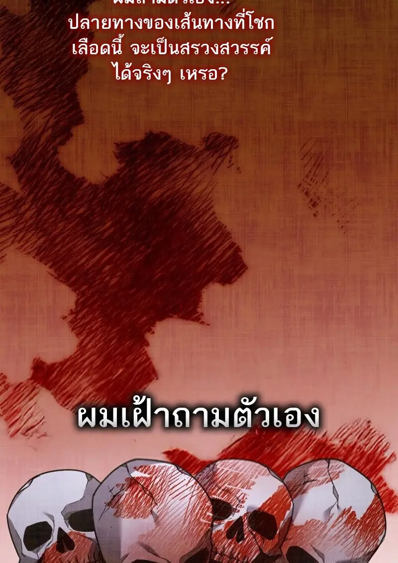 Subscribed To The Transcendental Channels แค่กดสับตะไคร้ ก็ได้พลังมาเฉยเลย ตอนที่ 86 หน้า 83