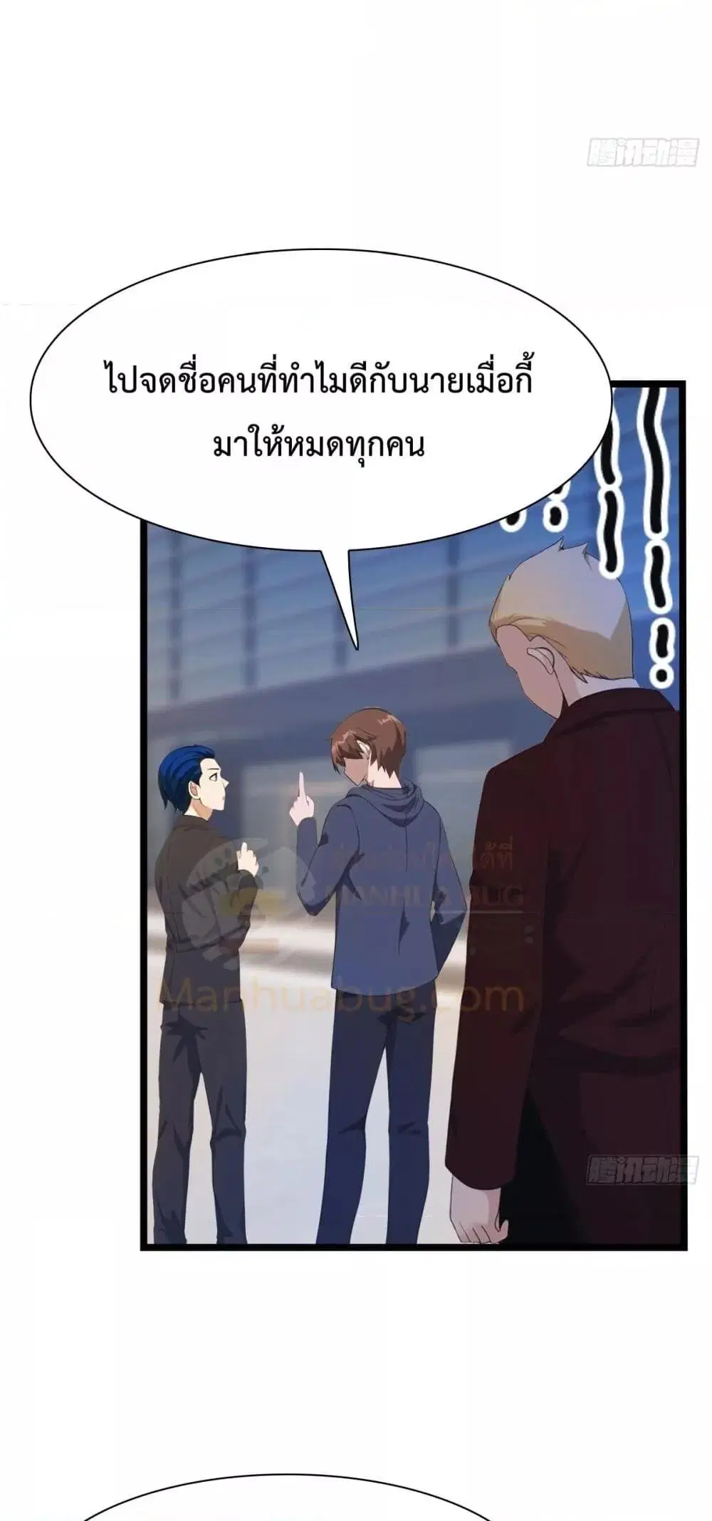 Master Cultivation Return ตอนที่ 495 หน้า 27
