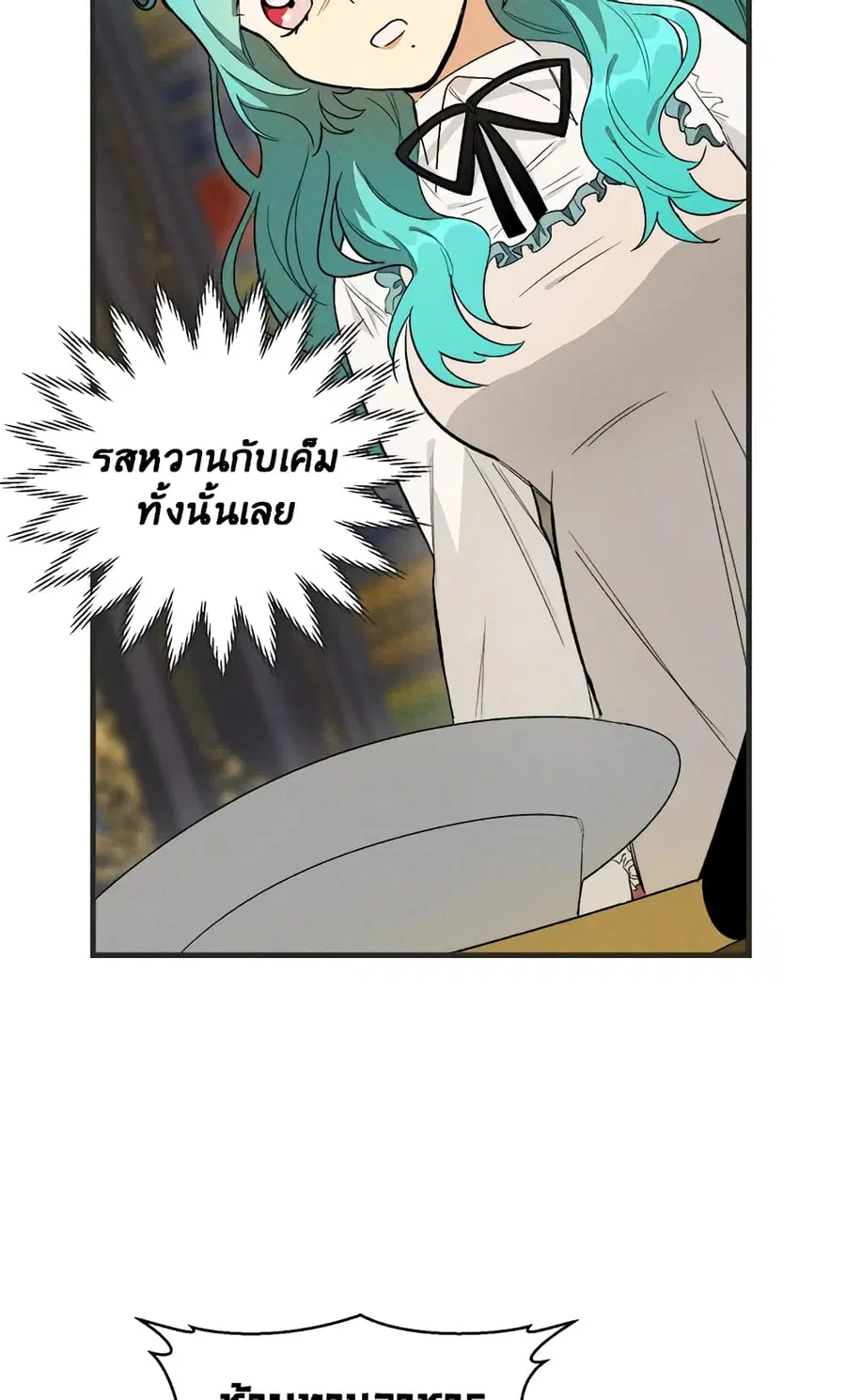 The Young Lady Is a Royal Chef ตอนที่ 27 หน้า 25