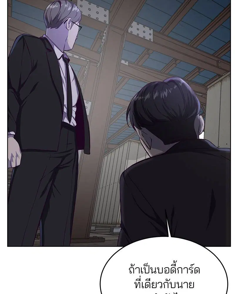 The Boy of Death ตอนที่ 60 หน้า 51