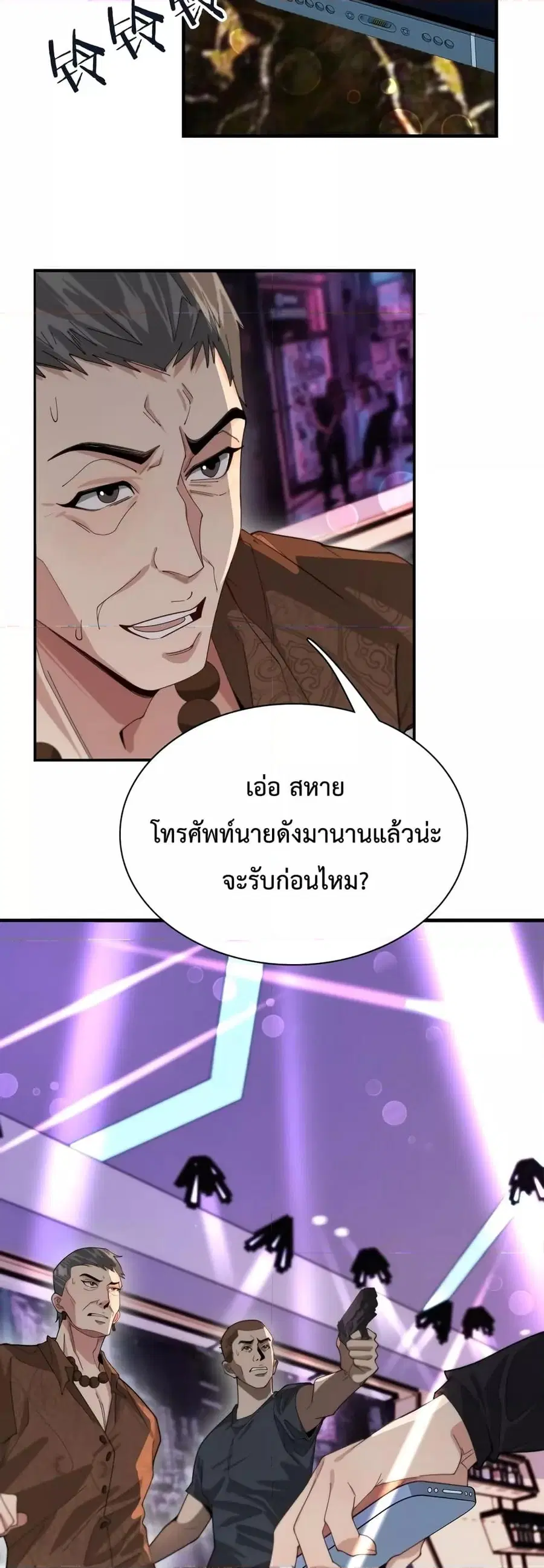 i’m stuck on the same day for a thousand years ตอนที่ 43 หน้า 17