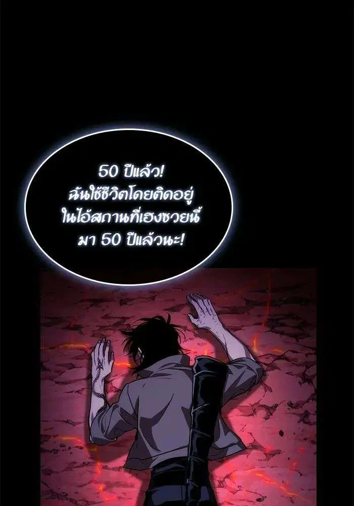 The World After the end โลกหลังการล่มสลาย ตอนที่ 234 หน้า 134