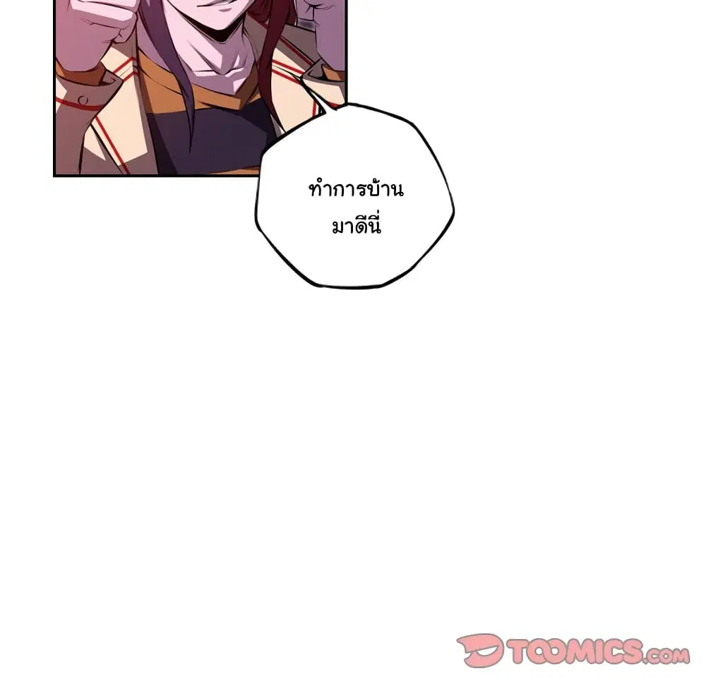 SuperNova ตอนที่ 131 หน้า 55