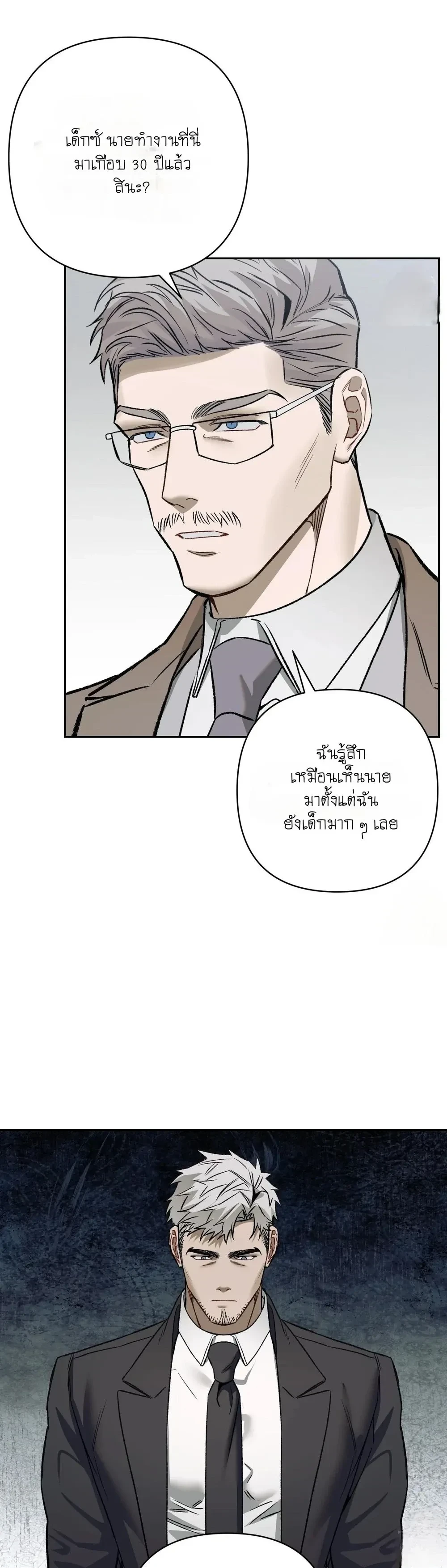 Something Impossible – กับดักความทรงจำ ตอนที่ 1 หน้า 18