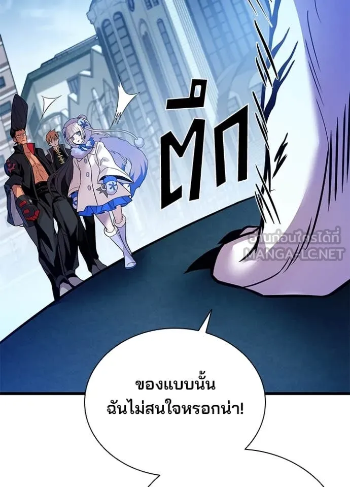 Villain to Kill ตอนที่ 198 หน้า 136