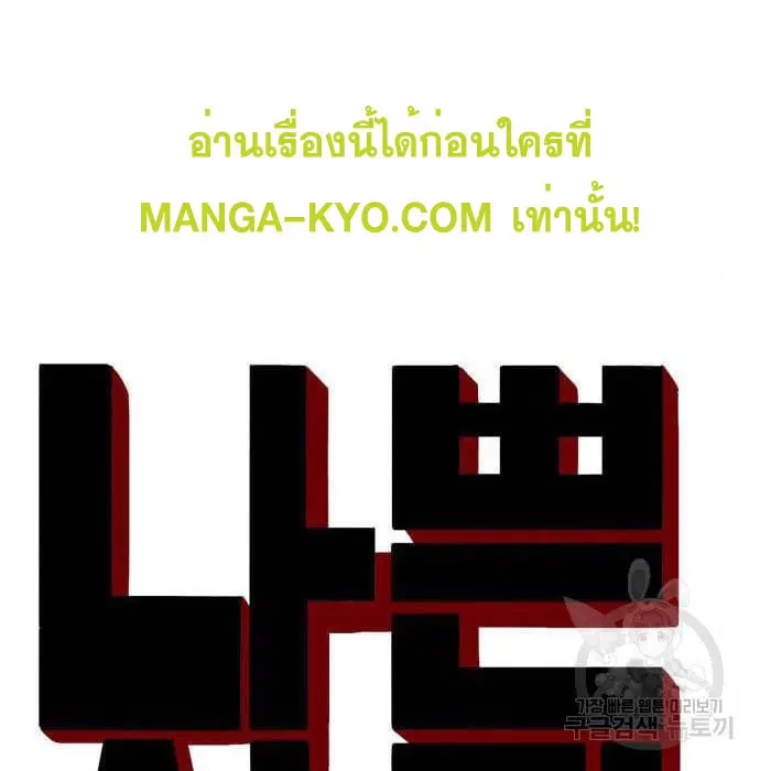 Bad Guy ตอนที่ 132 หน้า 9