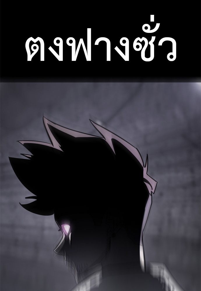 Reincarnation Path of The Underworld King ยอมรา ผู้พิพากษาจากนรก ตอนที่ 40 หน้า 189