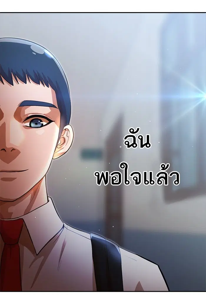 Random Chat ตอนที่ 263 หน้า 21