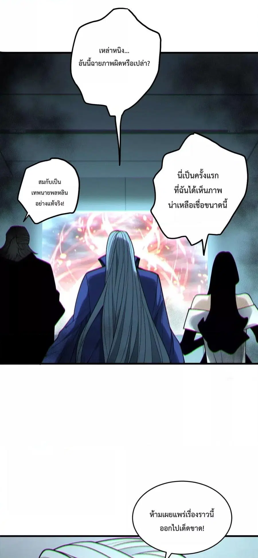 Necromancer King of The Scourge ตอนที่ 186 หน้า 44
