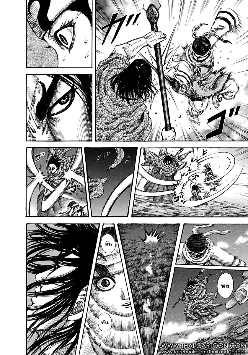 Kingdom ตอนที่ 142 หน้า 4